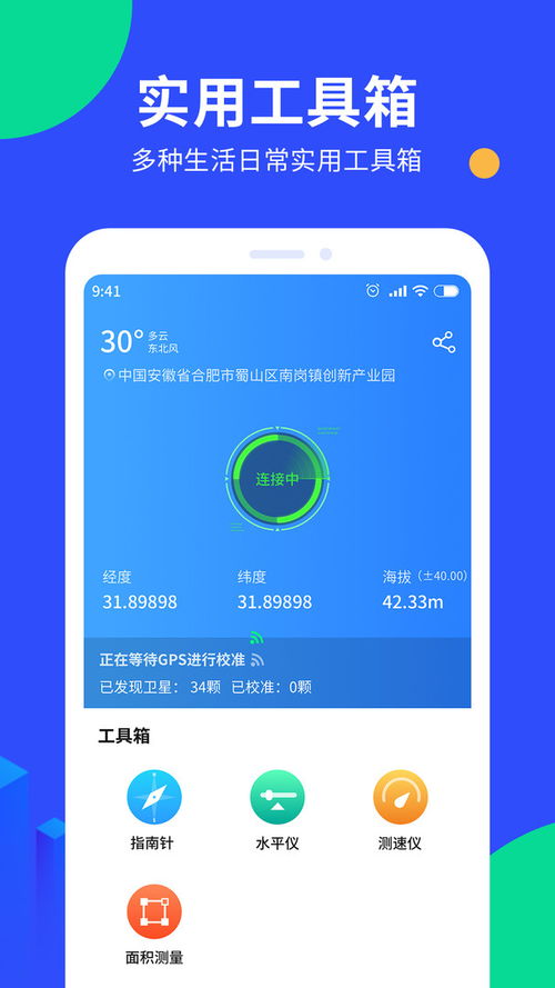 汽車測速軟件有哪些？幾款實用的汽車測速App推薦